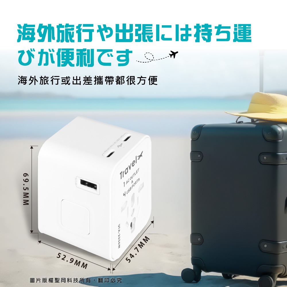 【聖岡科技】UTA-2336 黑/白 全球通A+C 4孔USB萬國轉換插頭(盒裝)-細節圖6