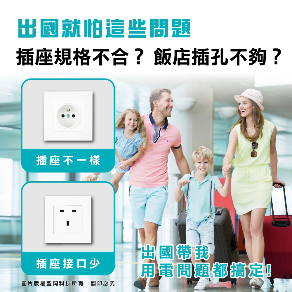 【聖岡科技】UTA-2336 黑/白 全球通A+C 4孔USB萬國轉換插頭(盒裝)-細節圖7