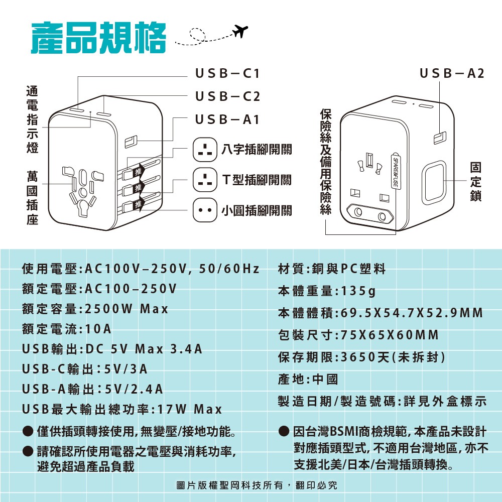 【聖岡科技】UTA-2336 黑/白 全球通A+C 4孔USB萬國轉換插頭(盒裝)-細節圖8