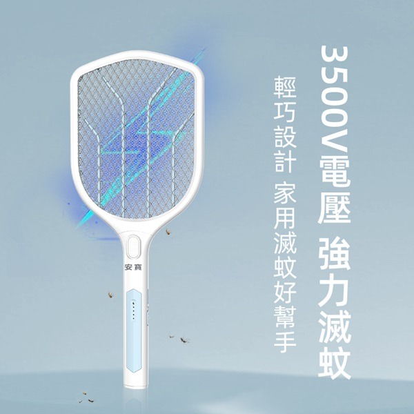 【蘑菇生活家電】*安寶 *充電式三層網電蚊拍  強力電擊 電量顯示 LED燈照明  AB-9922【內附18650電池】-細節圖4
