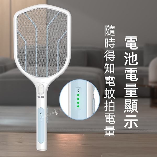 【蘑菇生活家電】*安寶 *充電式三層網電蚊拍  強力電擊 電量顯示 LED燈照明  AB-9922【內附18650電池】-細節圖5
