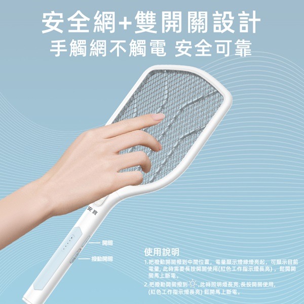 【蘑菇生活家電】*安寶 *充電式三層網電蚊拍  強力電擊 電量顯示 LED燈照明  AB-9922【內附18650電池】-細節圖7