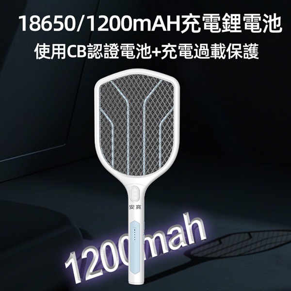 【蘑菇生活家電】*安寶 *充電式三層網電蚊拍  強力電擊 電量顯示 LED燈照明  AB-9922【內附18650電池】-細節圖9