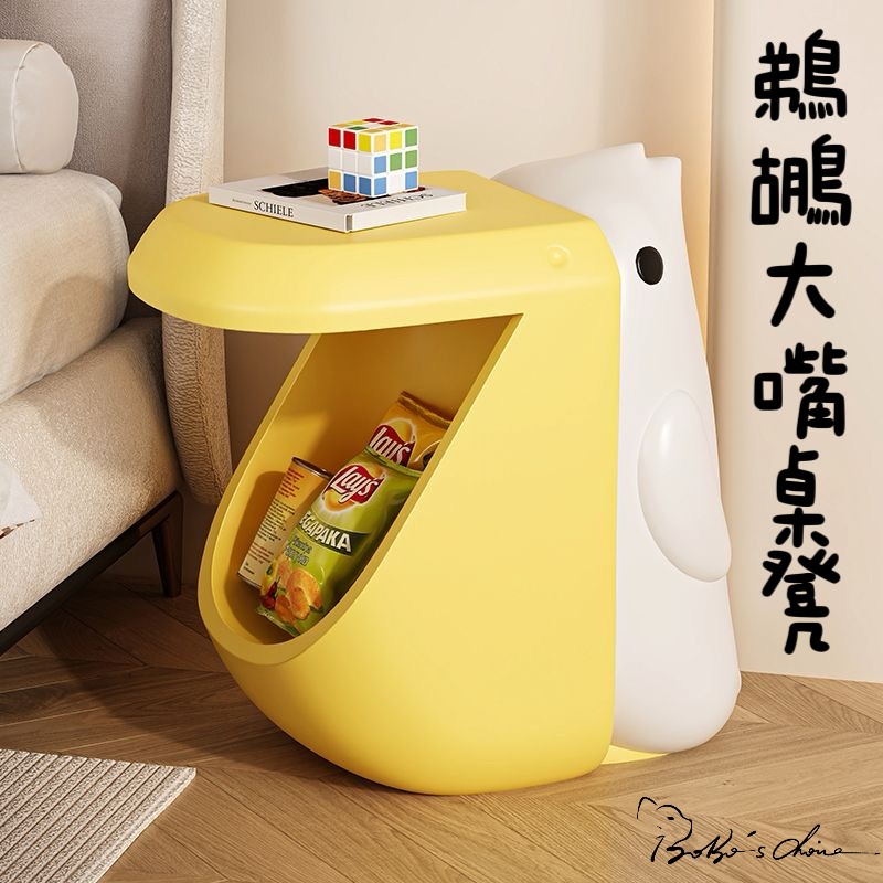 [Bobo’s C 🐱] 鵜鶘大嘴桌凳 鵜鶘 可愛 桌凳  床頭櫃 居家 桌子 客廳 質感 簡約 實用 美觀-細節圖4