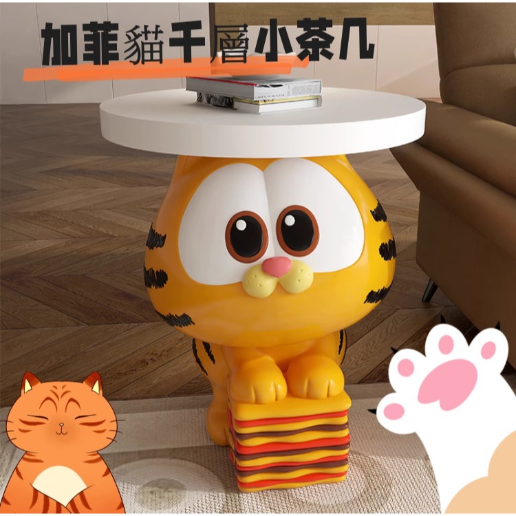 [Bobo’s C 🐱］加菲貓千層派茶几 茶几 加菲貓 創意 客廳 家具 桌子 床頭櫃 零食桌 邊几-細節圖3