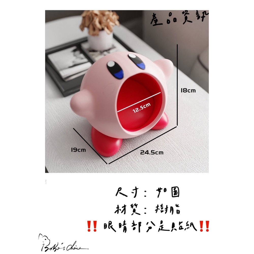 [Bobo’s C 🐱]星之卡比桌面收納擺飾 桌面收納 卡比 收納 桌面 居家 裝飾 星之卡比-細節圖9