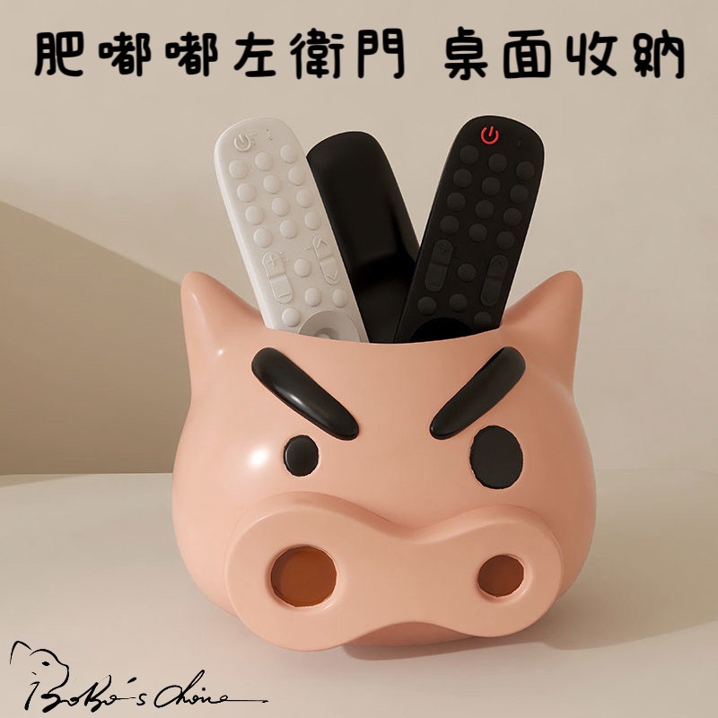 [Bobo’s C 🐱] 肥嘟嘟左衛門桌面收納 桌面收納 蠟筆小新 收納 筆筒 遙控器 客廳 書桌 擺設-細節圖2