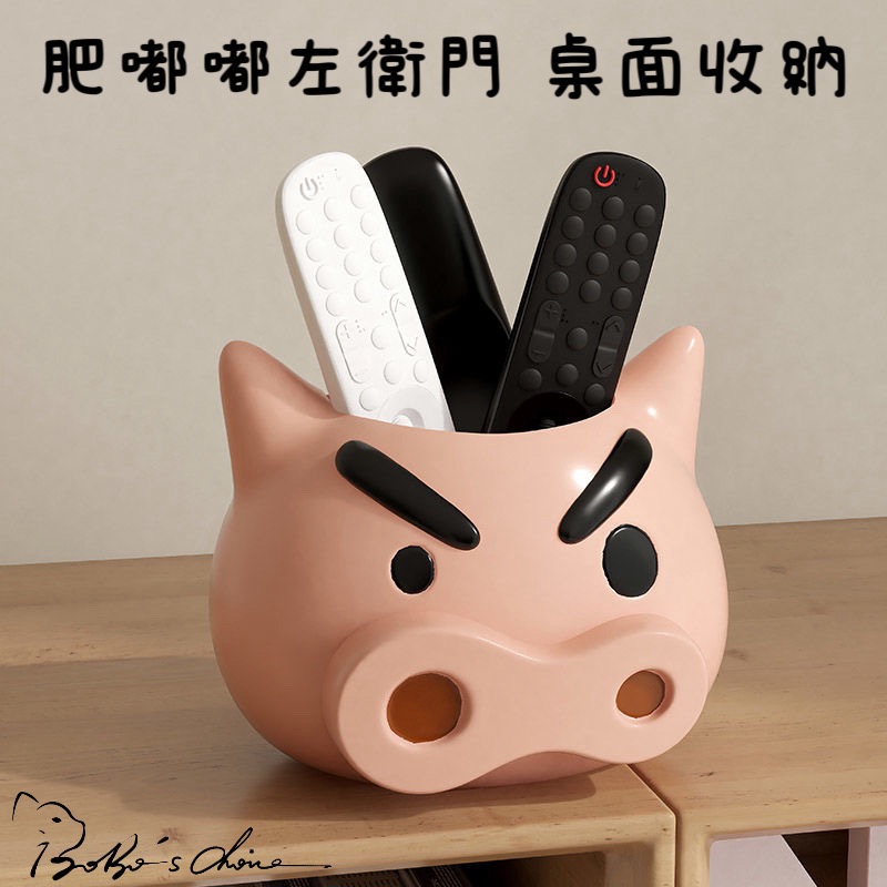 [Bobo’s C 🐱] 肥嘟嘟左衛門桌面收納 桌面收納 蠟筆小新 收納 筆筒 遙控器 客廳 書桌 擺設-細節圖5