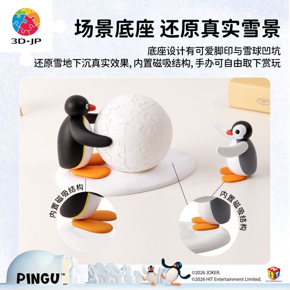 【𝑩𝒐𝑩𝒐’𝒔 𝑪 🐱】 3djp 正版 Pingu 企鵝家族立體拼圖小夜燈｜療癒系桌上擺飾 立體拼圖-細節圖2