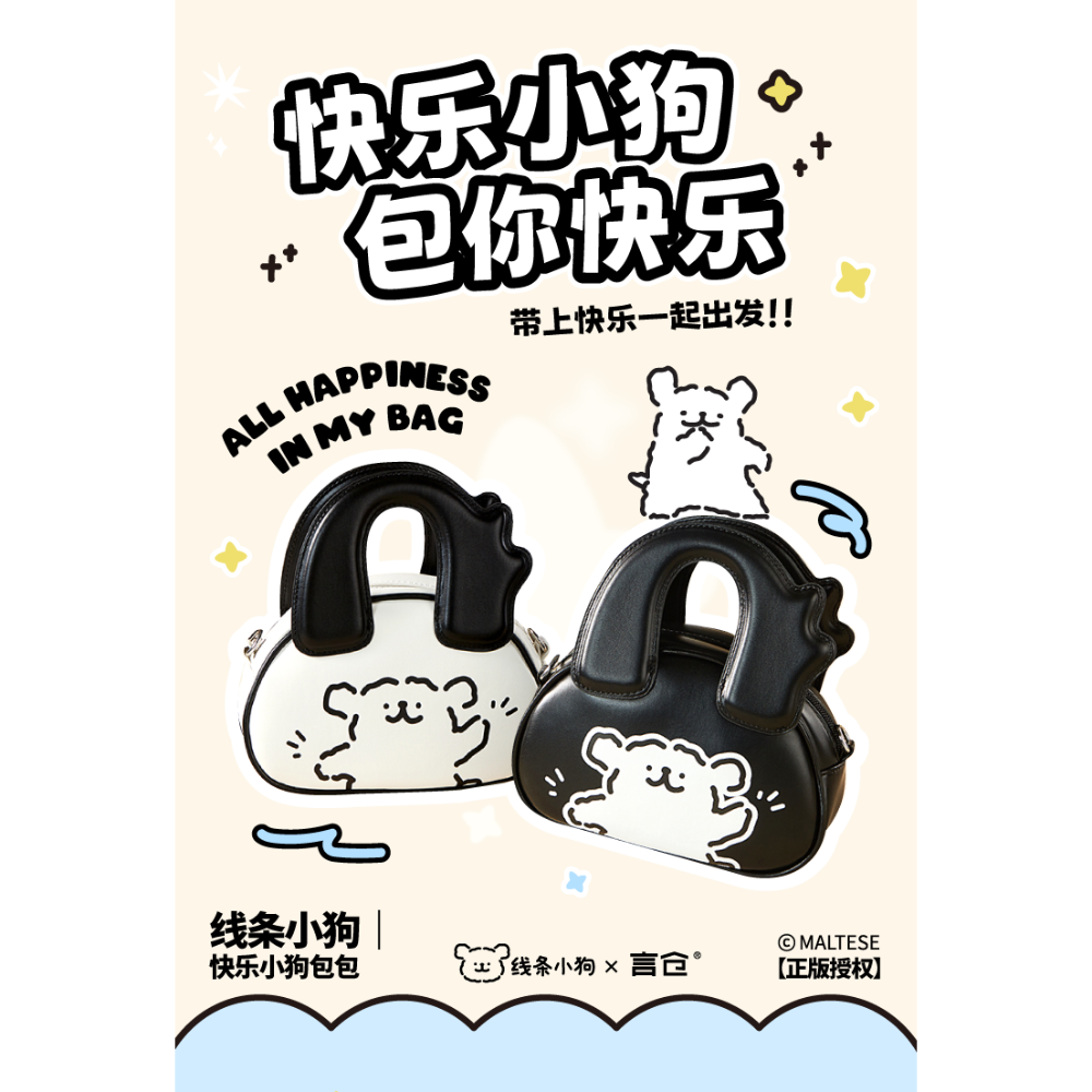 【𝑩𝒐𝑩𝒐’𝒔 𝑪 🐱】言倉 線條小狗保齡球包 側背包 斜跨包 小廢包 線條小狗-細節圖6