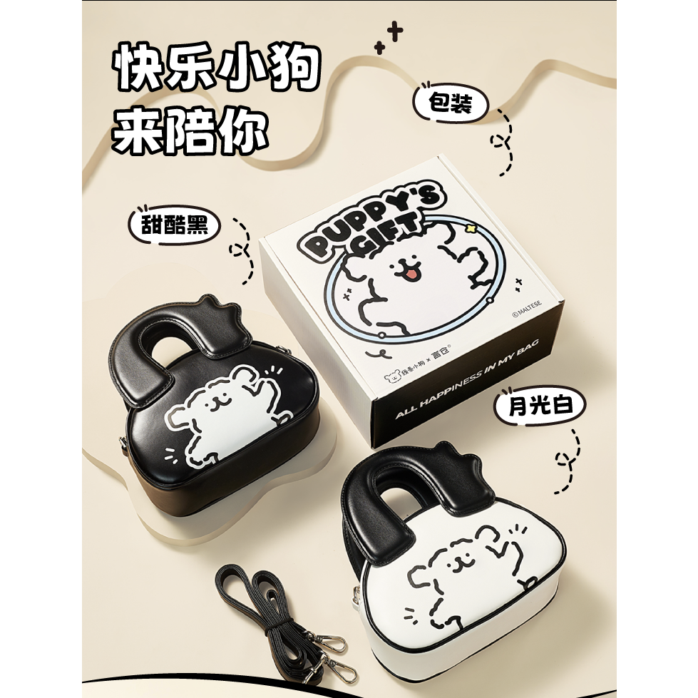 【𝑩𝒐𝑩𝒐’𝒔 𝑪 🐱】言倉 線條小狗保齡球包 側背包 斜跨包 小廢包 線條小狗-細節圖8