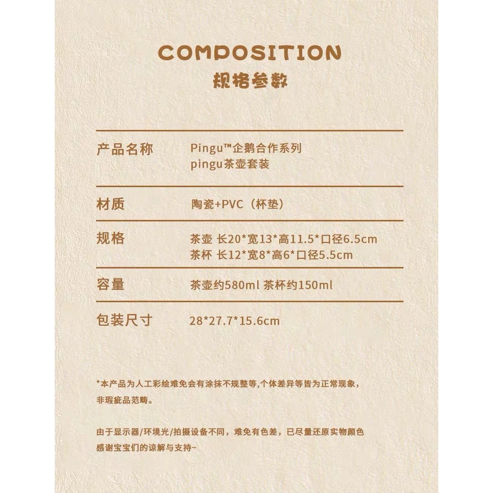 【𝑩𝒐𝑩𝒐’𝒔 𝑪 🐱】CMYD·Pingu可愛茶壺茶杯 禮盒套裝 家用 下午 茶具 喬遷 新居 生日禮物-細節圖9