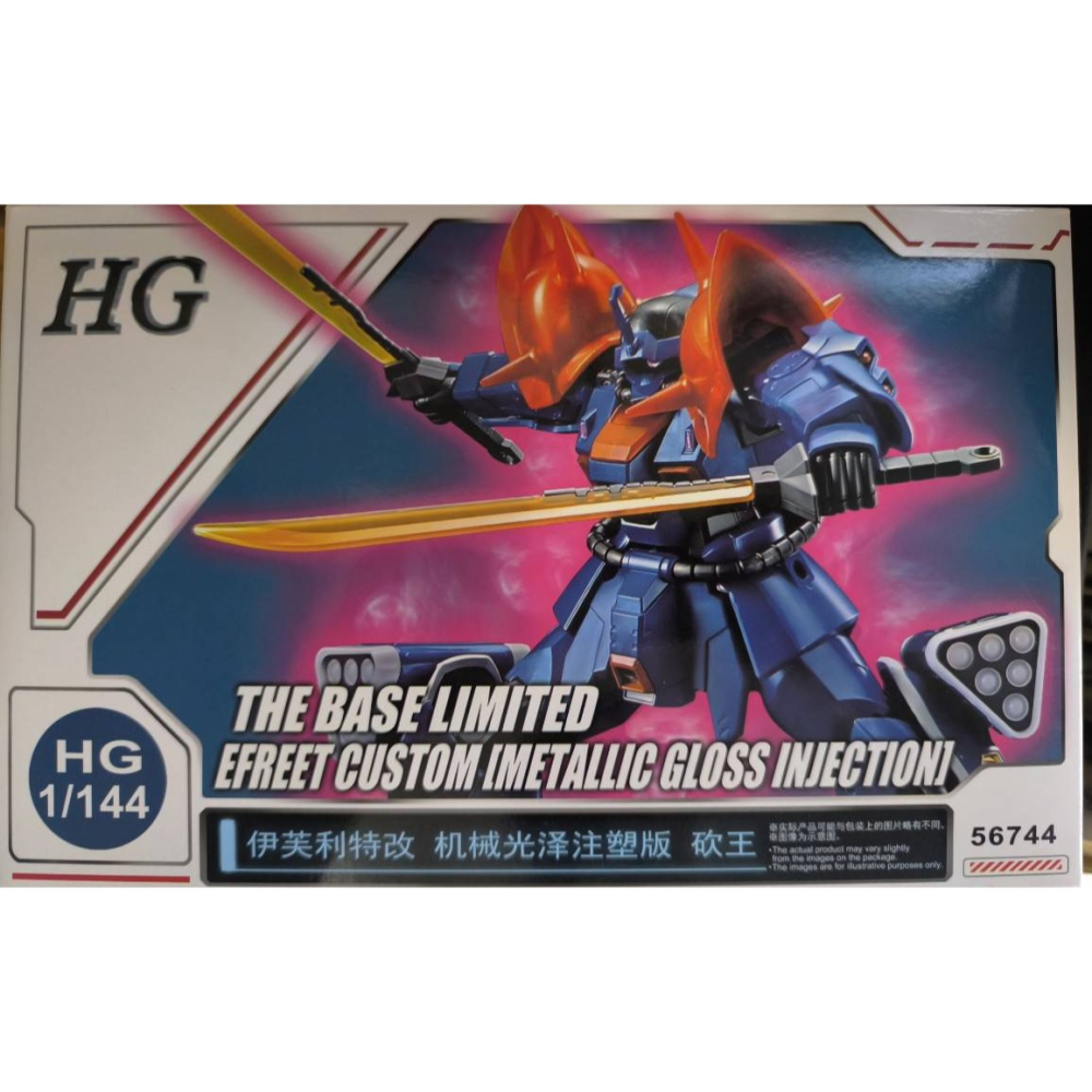星原社 KO 鋼彈基地限定 HG 伊芙利特改 砍王 伊弗利特 機械光澤版-細節圖2