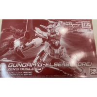 PB HG 1/144 GUNDAM G-ELSE (BEFORE) 他者鋼彈 (BEFORE) 鋼彈創鬥者 潛網大戰