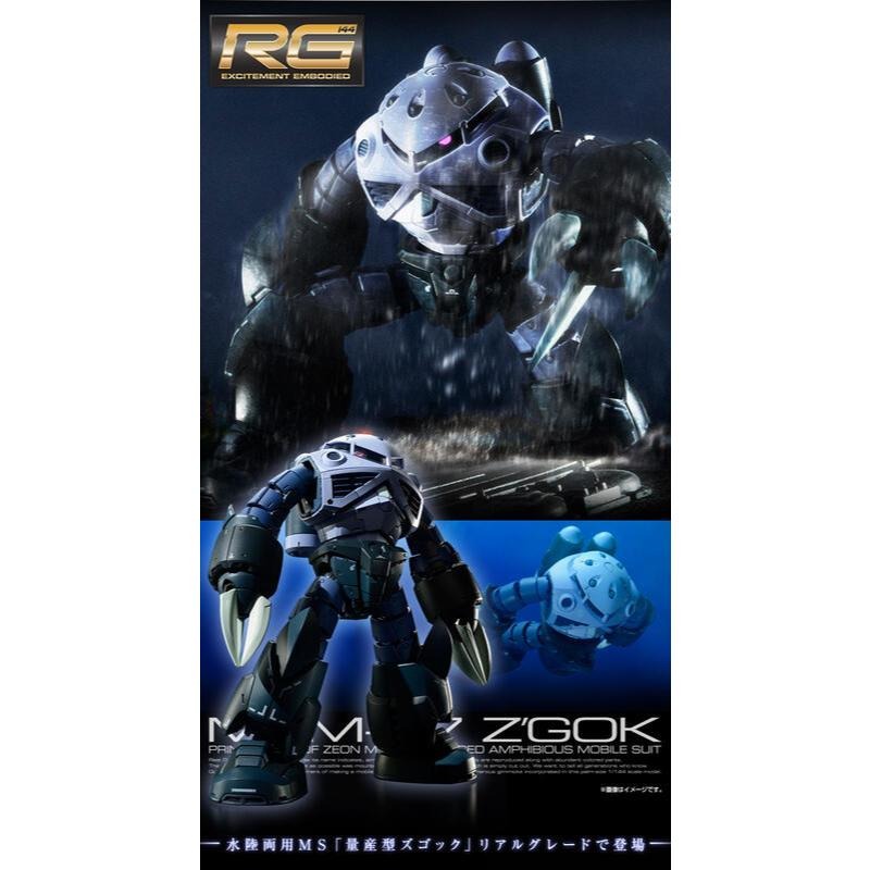 PB RG 1/144 茲寇克 量產型 MSN-07 Z＇GOK-細節圖2