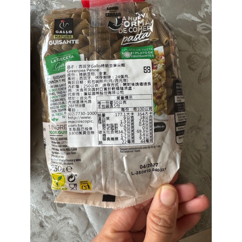 西班牙Gallo 無麩質義大利麵 綠豌豆筆尖麵-細節圖2