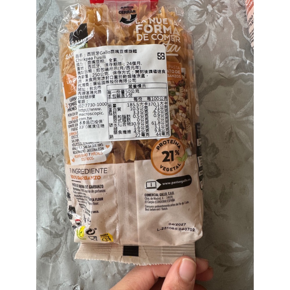 西班牙Gallo鷹嘴豆螺旋麵-細節圖2