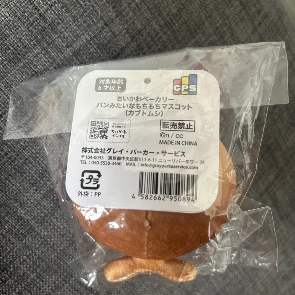 全站免運 全新現貨 吉伊卡哇 澀谷限定 小甲蟲 大頭麵包系列 地區限定 吉伊卡哇烘焙紡 日本當地帶回 chiikawa-細節圖2