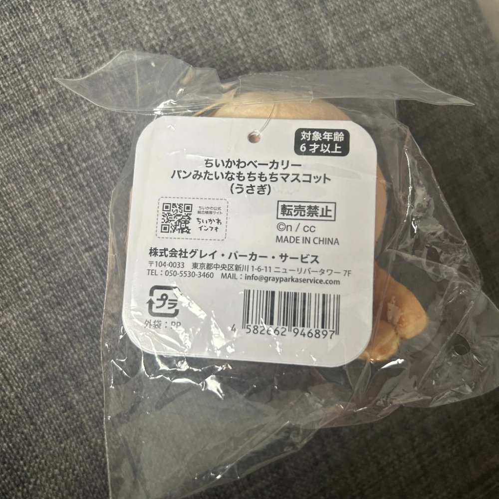 全站免運 全新現貨 吉伊卡哇 澀谷限定 烏薩奇 大頭麵包系列 地區限定 吉伊卡哇烘焙紡 日本當地帶回 chiikawa-細節圖2