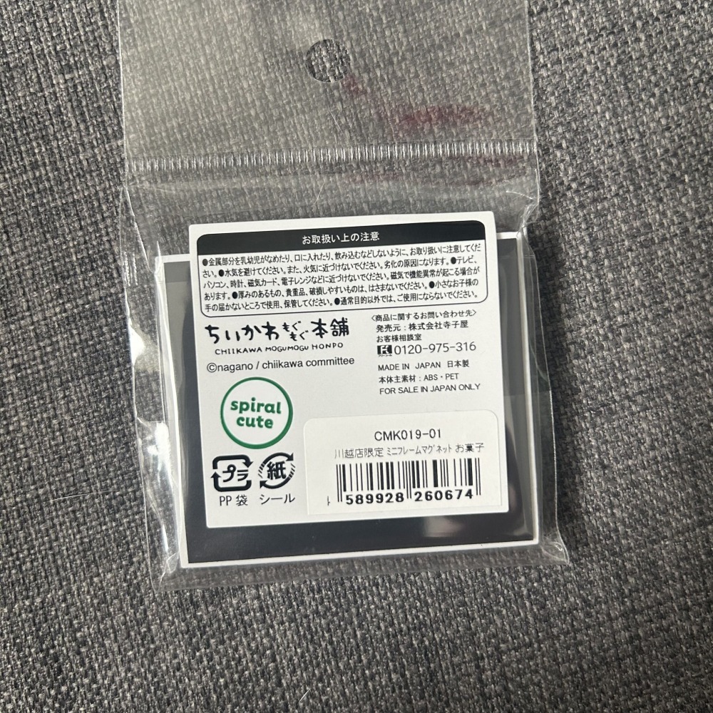 全站免運 全新現貨 吉伊卡哇 日本正版 川越限定 方形磁鐵 窗型磁鐵 畫作磁鐵 當地店鋪帶回 chiikawa-細節圖3