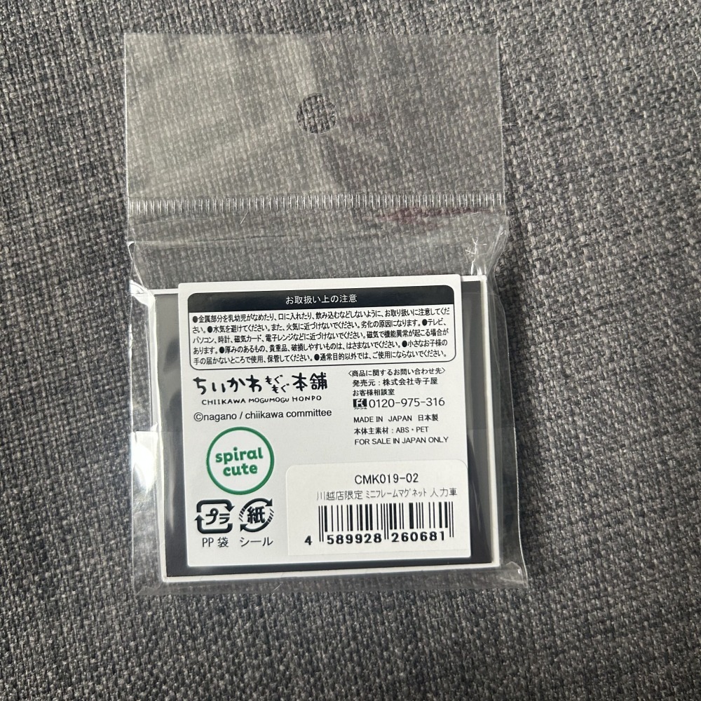 全站免運 全新現貨 吉伊卡哇 日本正版 川越限定 方形磁鐵 窗型磁鐵 畫作磁鐵 當地店鋪帶回 chiikawa-細節圖5