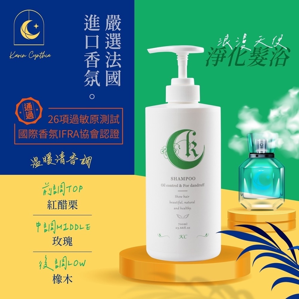 ❤️‍🔥現貨快速出貨🏅️KC代理💗長髮神器💗KC浪漫天使🎁洗髮精洗髮乳護髮乳Chloe同名女香水沐浴乳免沖護髮-細節圖2