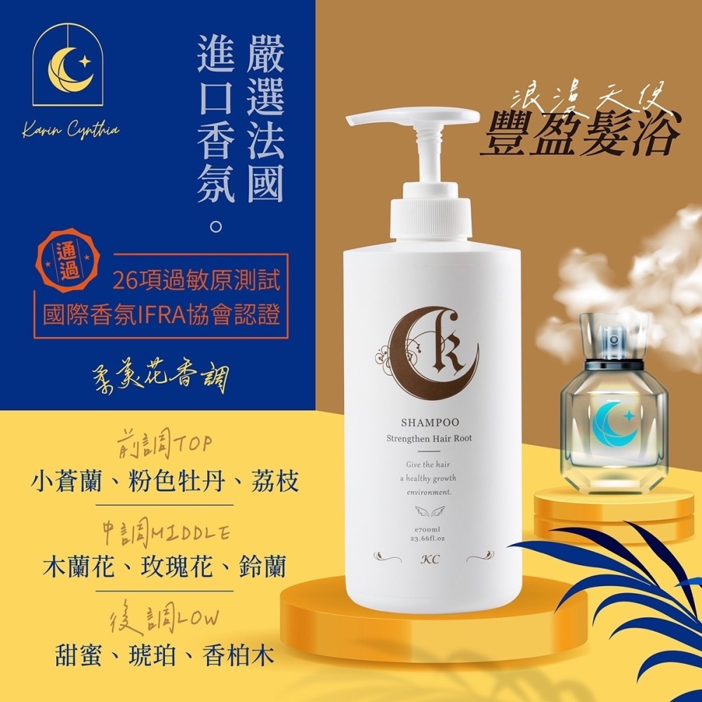 ❤️‍🔥現貨快速出貨🏅️KC代理💗長髮神器💗KC浪漫天使🎁洗髮精洗髮乳護髮乳Chloe同名女香水沐浴乳免沖護髮-細節圖3