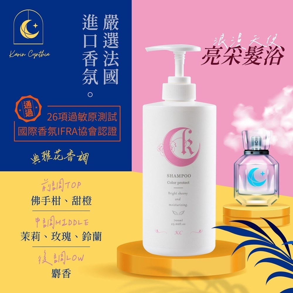 ❤️‍🔥現貨快速出貨🏅️KC代理💗長髮神器💗KC浪漫天使🎁洗髮精洗髮乳護髮乳Chloe同名女香水沐浴乳免沖護髮-細節圖4