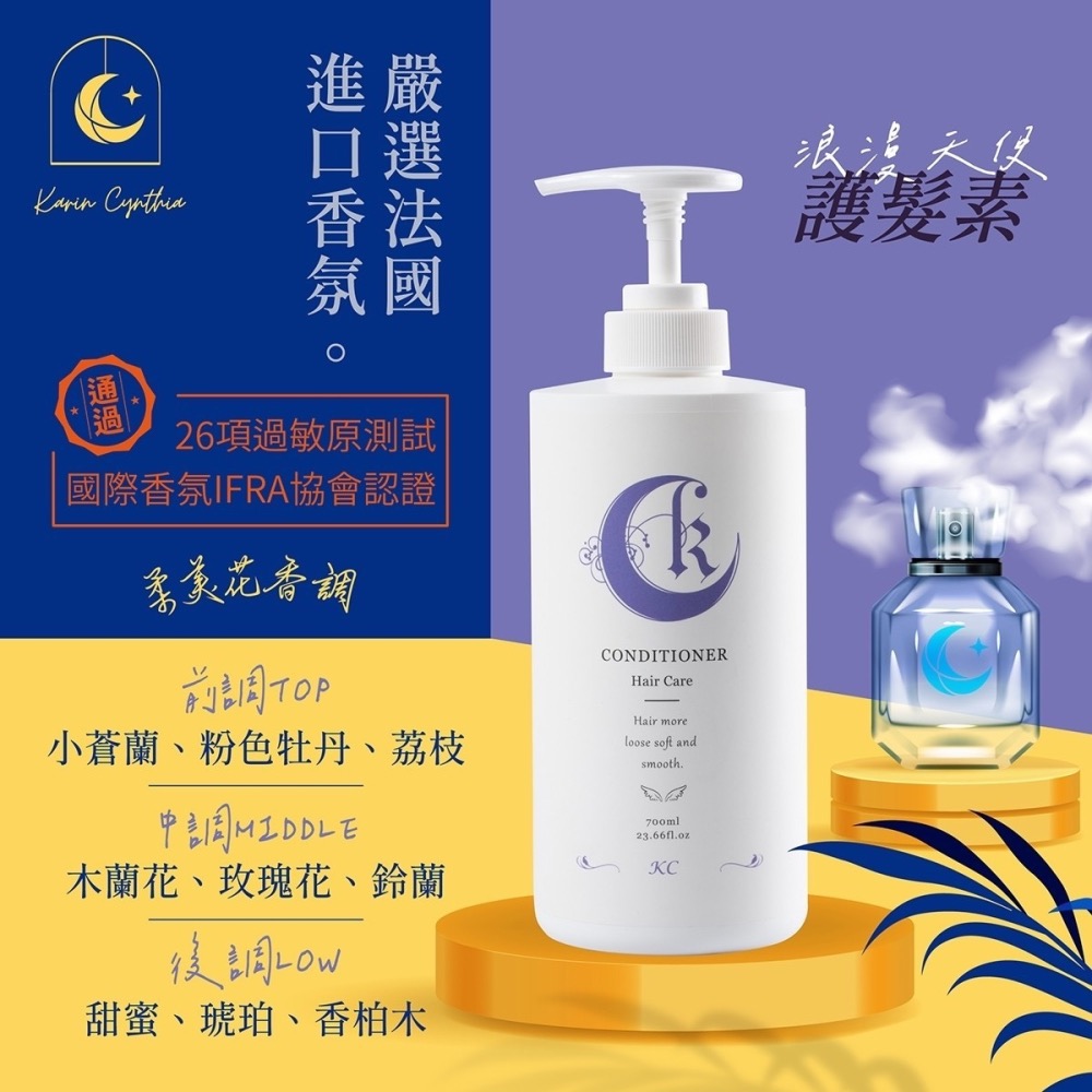 ❤️‍🔥現貨快速出貨🏅️KC代理💗長髮神器💗KC浪漫天使🎁洗髮精洗髮乳護髮乳Chloe同名女香水沐浴乳免沖護髮-細節圖5