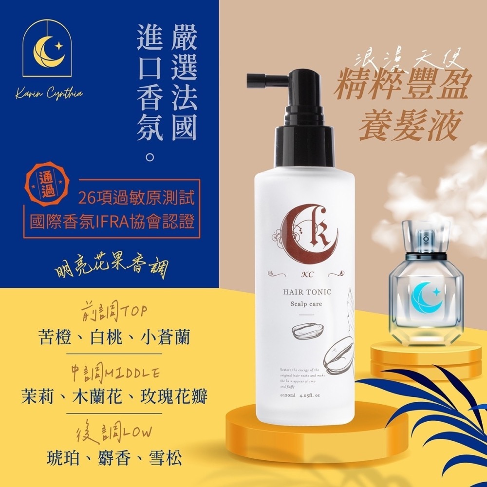 ❤️‍🔥現貨快速出貨🏅️KC代理💗長髮神器💗KC浪漫天使🎁洗髮精洗髮乳護髮乳Chloe同名女香水沐浴乳免沖護髮-細節圖7