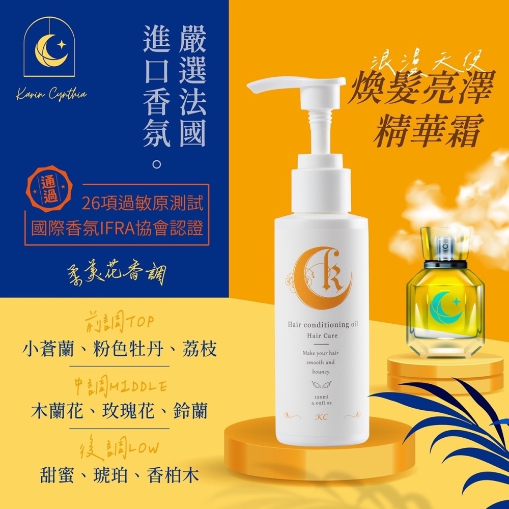 ❤️‍🔥現貨快速出貨🏅️KC代理💗長髮神器💗KC浪漫天使🎁洗髮精洗髮乳護髮乳Chloe同名女香水沐浴乳免沖護髮-細節圖9