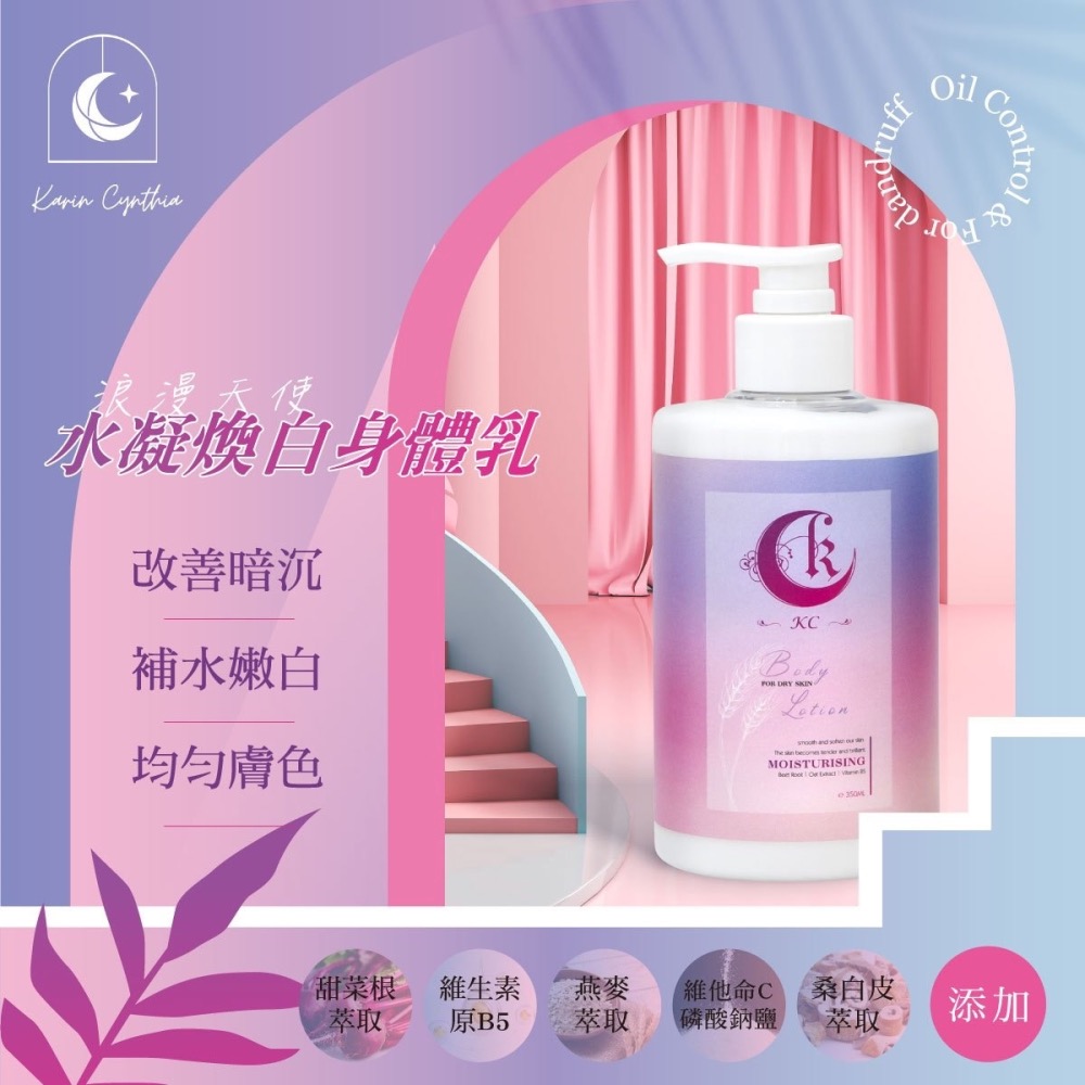 ❤️‍🔥現貨快速出貨🏅️KC代理💗長髮神器💗KC浪漫天使🎁洗髮精洗髮乳護髮乳Chloe同名女香水沐浴乳免沖護髮-細節圖10