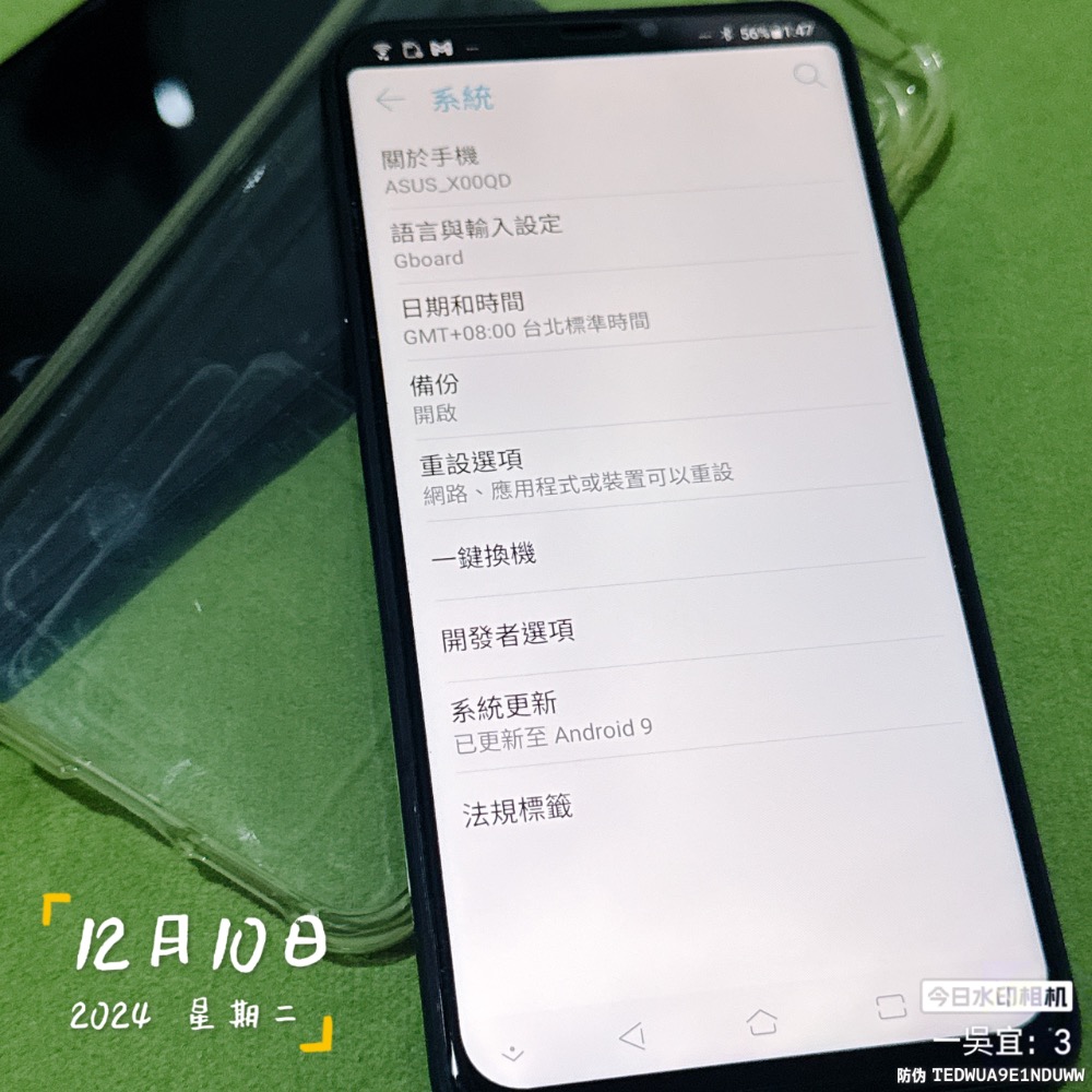 有香味有推二手良品- ASUS ZenFone 5 (ZE620KL) 64GB 二手 備用機-細節圖4