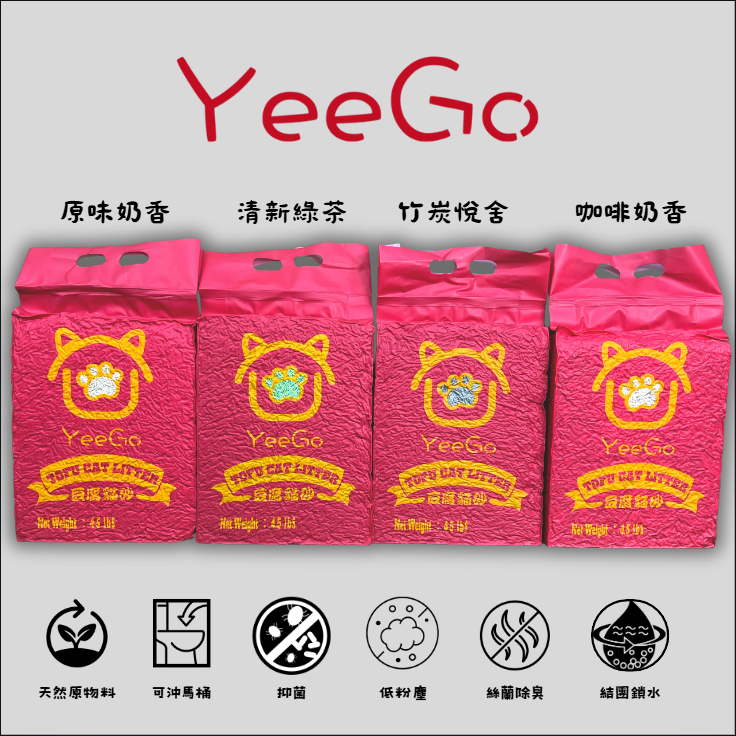 【擊掌寵物】Yeego 16kg 絲蘭除臭豆腐貓砂-原味-細節圖2