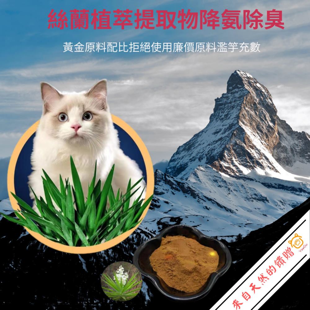 【擊掌寵物】Yeego 16kg 絲蘭除臭豆腐貓砂-原味-細節圖3