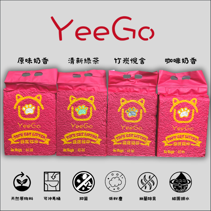 Yeego 絲蘭除臭豆腐貓砂-細節圖2