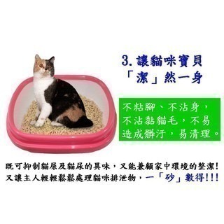 【擊掌寵物】15kg無甲醛 快速崩解型松木砂 偏遠地區需補差額純天然松木貓砂 快速崩解型松木砂木屑貓砂-細節圖4