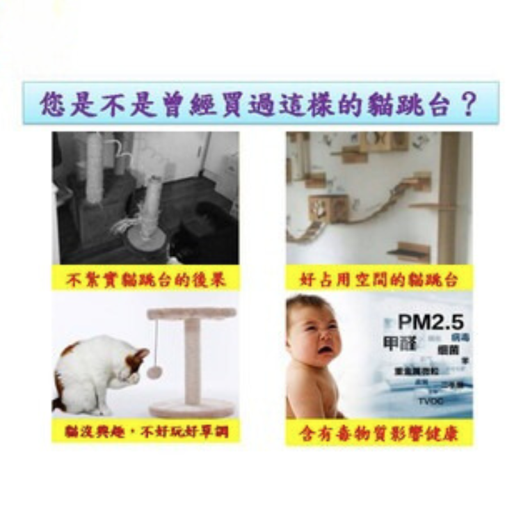 【擊掌寵物-台中】中小型貓跳台-042-細節圖7