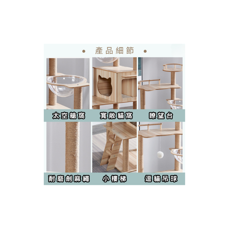 四季通用原木趣味貓跳台 貓城堡 貓爬架 貓咪別墅 貓窩 貓抓屋 貓屋  貓台 跳台 貓玩具 睡窩 樹屋-細節圖2