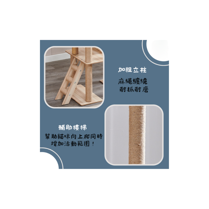 四季通用貓咪小天地木質貓跳台-HU2-細節圖2
