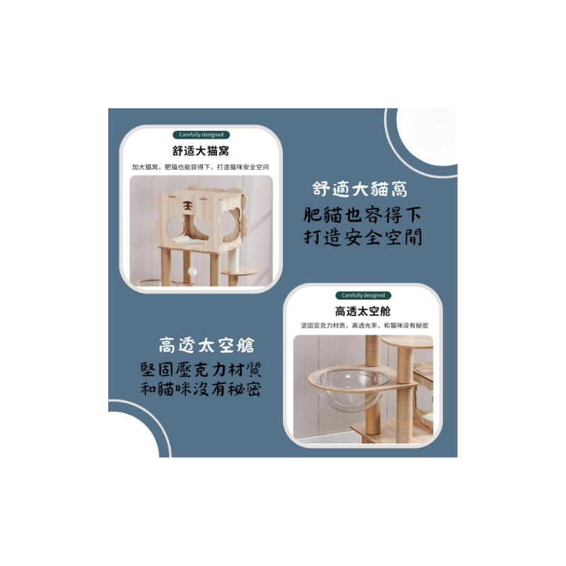 四季通用貓咪小天地木質貓跳台-HU2-細節圖3