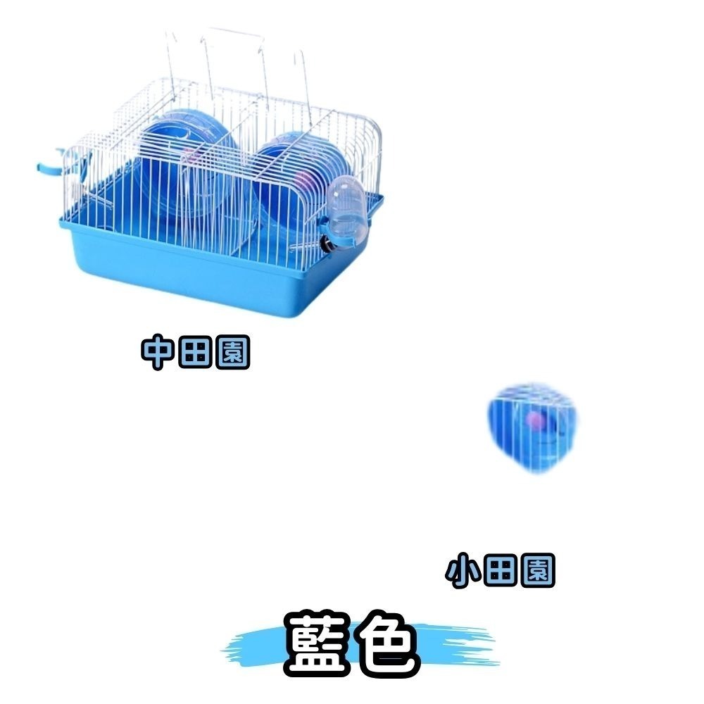 【擊掌寵物】倉鼠籠田園系列 倉鼠籠 小寵飼養籠 倉鼠 黃金鼠 熊鼠 沙鼠 花枝鼠 倉鼠飼養 倉鼠用品 壓克力籠 倉鼠窩-細節圖2
