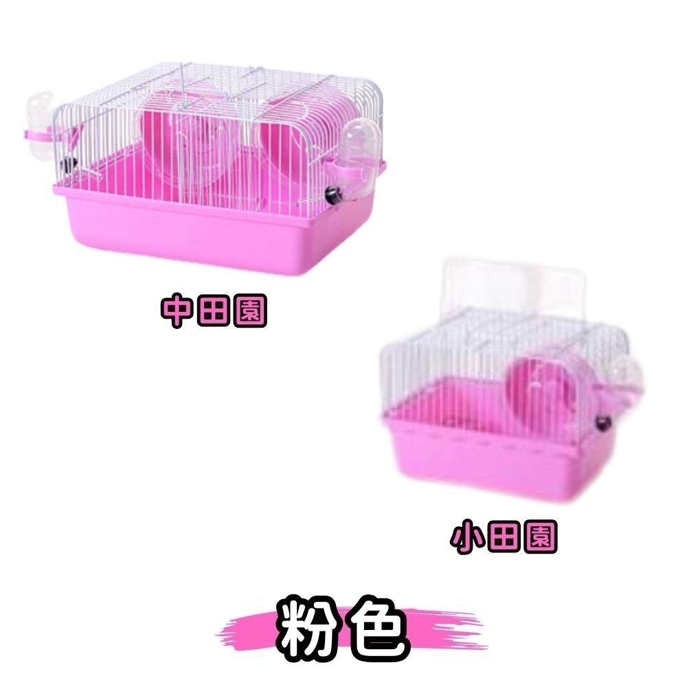 【擊掌寵物】倉鼠籠田園系列 倉鼠籠 小寵飼養籠 倉鼠 黃金鼠 熊鼠 沙鼠 花枝鼠 倉鼠飼養 倉鼠用品 壓克力籠 倉鼠窩-細節圖3