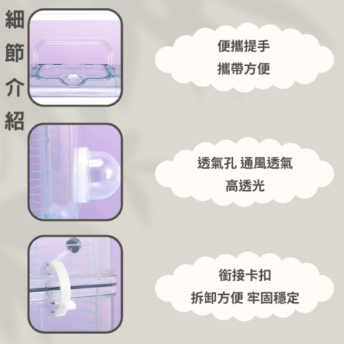 【擊掌寵物】倉鼠高透水晶籠 倉鼠籠 小寵飼養籠 倉鼠 黃金鼠 熊鼠 沙鼠 花枝鼠 倉鼠飼養 倉鼠用品 壓克力籠 倉鼠窩-細節圖2