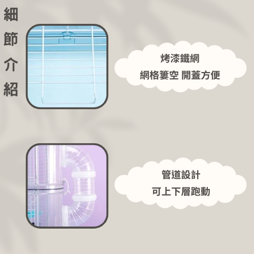 【擊掌寵物-台中】倉鼠籠 小寵飼養籠 倉鼠  花枝鼠 倉鼠飼養 倉鼠用品 壓克力籠 倉鼠窩-細節圖3