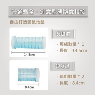 倉鼠籠改造外接管道 DIY套裝管道 運動隧道 運動跑道 倉鼠玩具 倉鼠跑球 倉鼠運動跑道 鼠籠-細節圖4