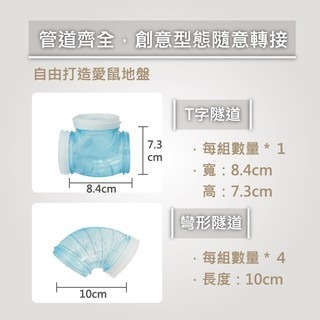 倉鼠籠改造外接管道 DIY套裝管道 運動隧道 運動跑道 倉鼠玩具 倉鼠跑球 倉鼠運動跑道 鼠籠-細節圖5