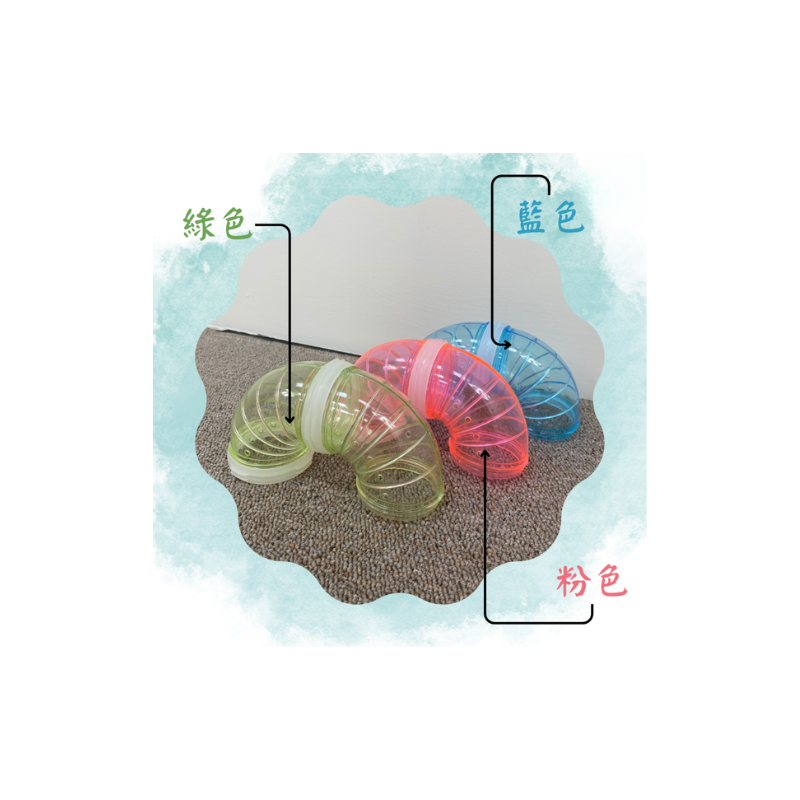 倉鼠S型外接管道 倉鼠DIY 倉鼠玩具 倉鼠籠配件  倉鼠籠DIY配件 外接浴室 倉鼠洗澡 倉鼠澡盆-細節圖4