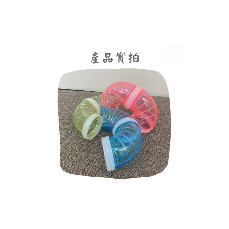 倉鼠S型外接管道 倉鼠DIY 倉鼠玩具 倉鼠籠配件  倉鼠籠DIY配件 外接浴室 倉鼠洗澡 倉鼠澡盆-細節圖5