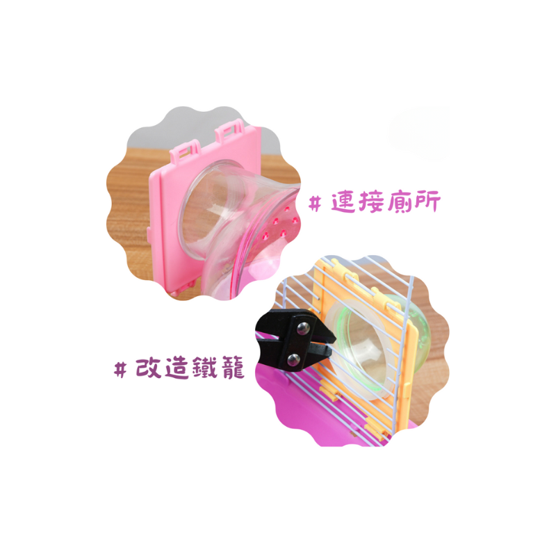 倉鼠管道連接板塊 倉鼠DIY 倉鼠玩具 倉鼠籠配件  倉鼠籠DIY配件 外接浴室 倉鼠洗澡 倉鼠澡盆-細節圖2